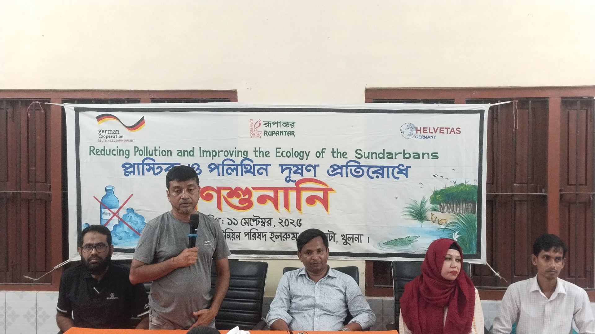 বটিয়াঘাটায়  পলিথিন ও প্লাস্টিক দূষণ প্রতিরেধে, গণ শুনানি অনুষ্ঠিত