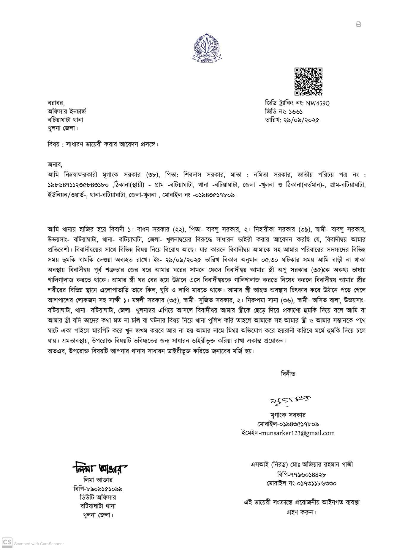 খুলনা বটিয়াঘাটায় আর্থিক লেনদেকে কেন্দ্র করে অসুস্থ নারীর গায়ে হাত