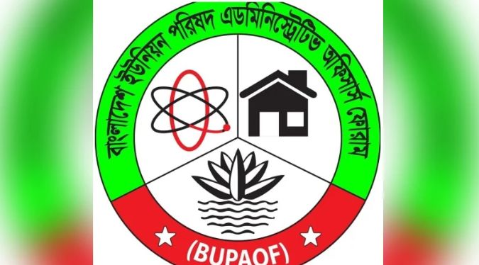 কর্মবিরতিসহ বিভিন্ন কর্মসূচি ঘোষণা ইউনিয়ন পরিষদ প্রশাসনিক কর্মকর্তাদের