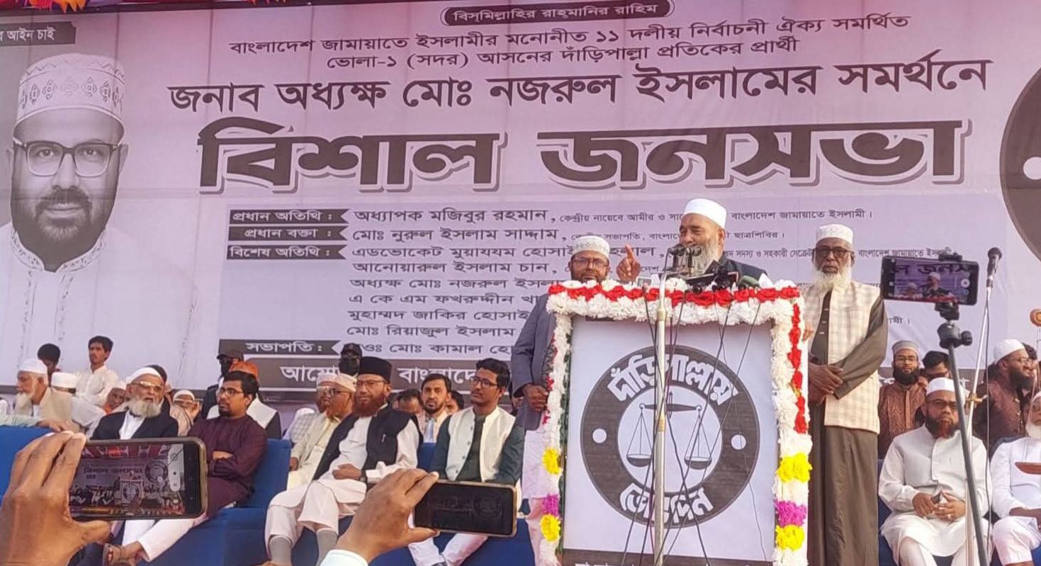 ভোলায় জামায়াতের কেন্দ্রীয় নায়েবে আমির অধ্যাপক মুজিবুর রহমান