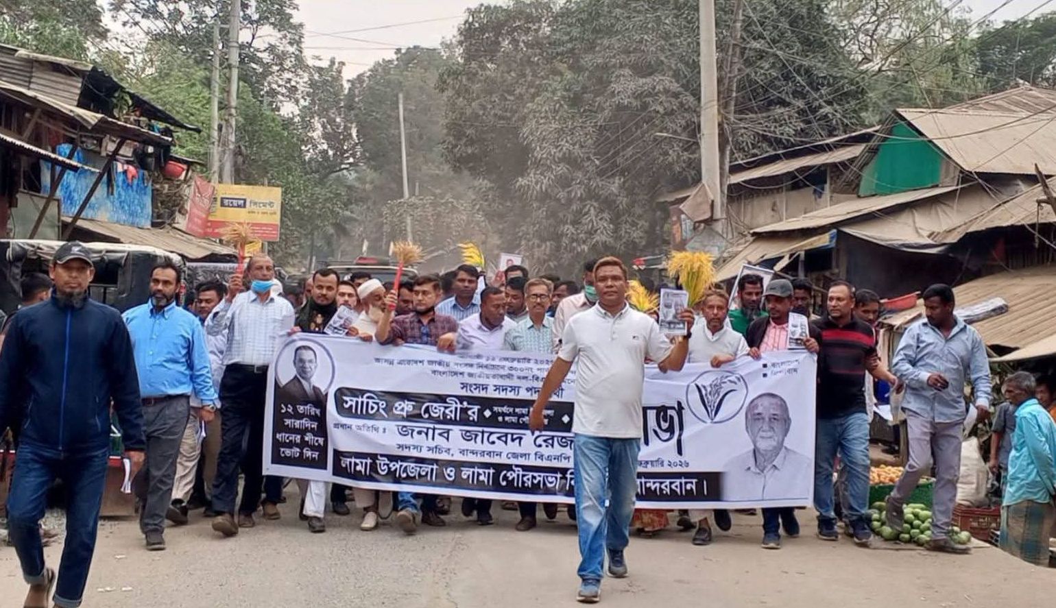 লামায় বিএনপি প্রার্থীর প্রচার মিছিলে জাবেদ রেজার জনসংযোগ