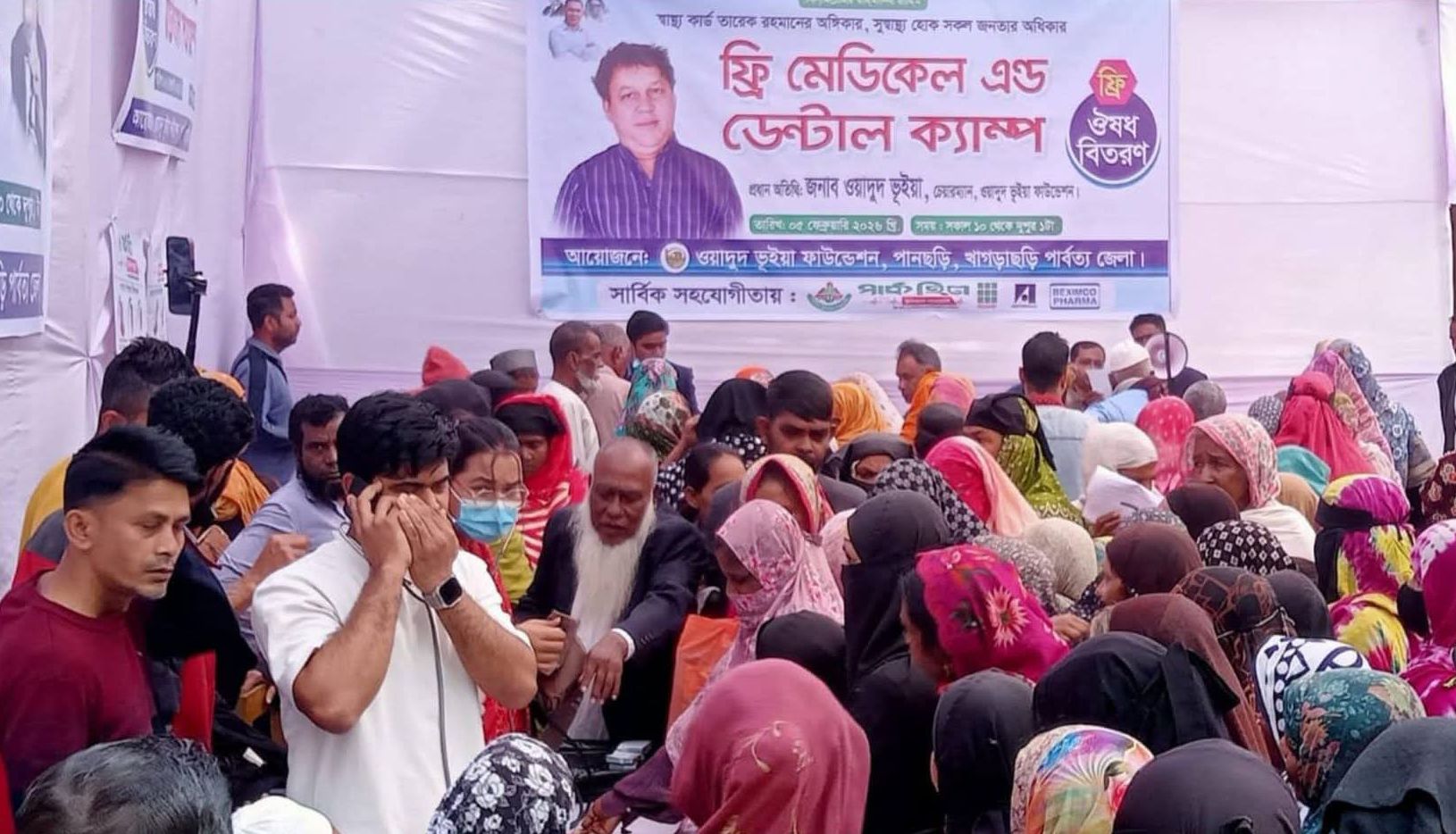 পানছড়িতে ওয়াদুদ ভূইয়া ফাউন্ডেশনের ফ্রি মেডিকেল ও ডেন্টাল ক্যাম্প অনুষ্ঠিত