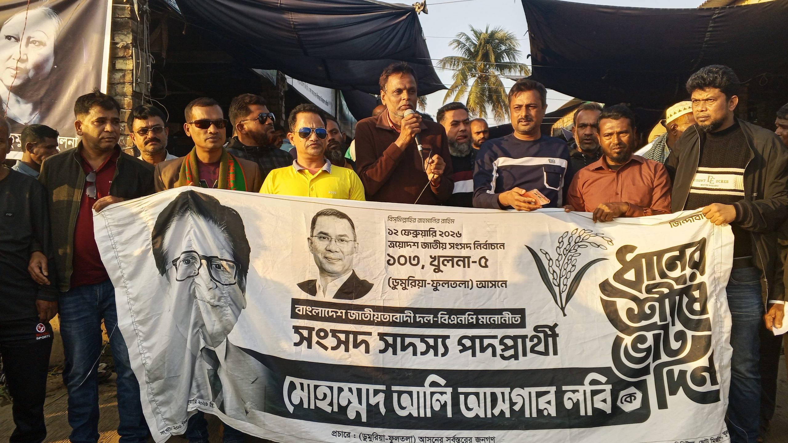 ডুমুরিয়ায় মৎস্য ব্যবসায়ীদের উদ্যোগে ধানের শীষের পক্ষে লিফলেট বিতরণ ও আলোচনা সভা।