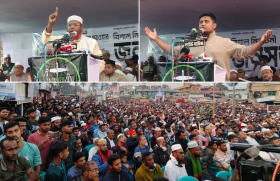 ফুলতলায় ১১ দলীয় ঐক্যের বিশাল জনসভা ৫৪ বছরের ব্যর্থ শাসনের অবসান চায় জনগণ: মিয়া গোলাম পরওয়ার“বুলেটের রাজনীতিকে ব্যালটের রাজনীতিতে পরাজিত করা হবে” — হাসনাত আব্দুল্লাহ