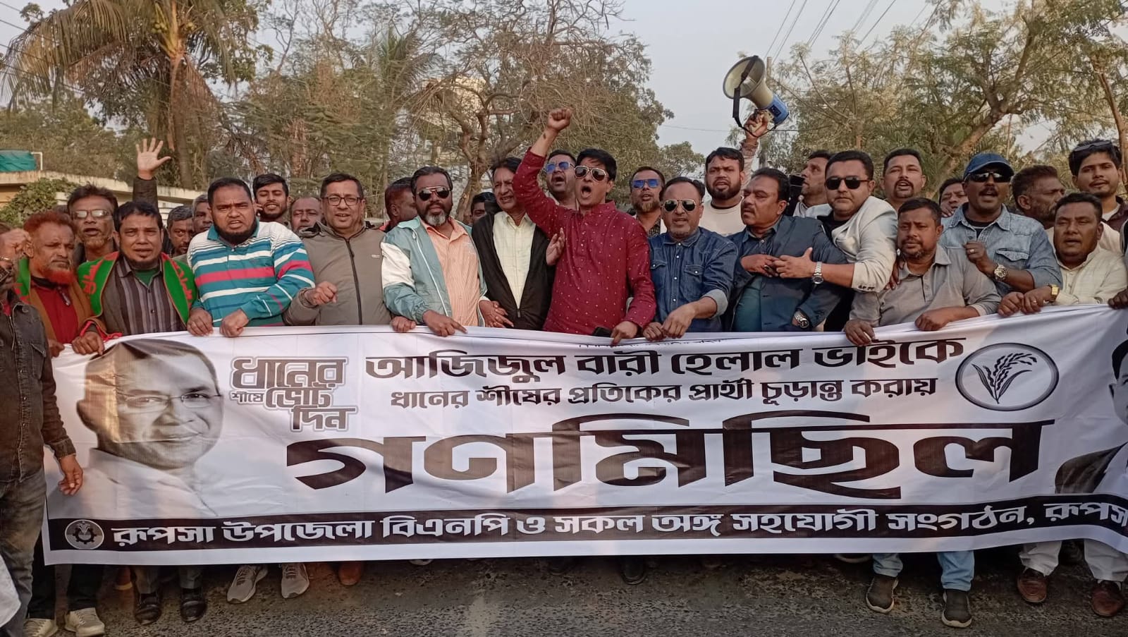 ধান-শীষের ঝড়ে রূপসা জেগে উঠছে — হেলালের গণমিছিল ১২ ফেব্রুয়ারি, ভোটের মাঠে বিপ্লব!