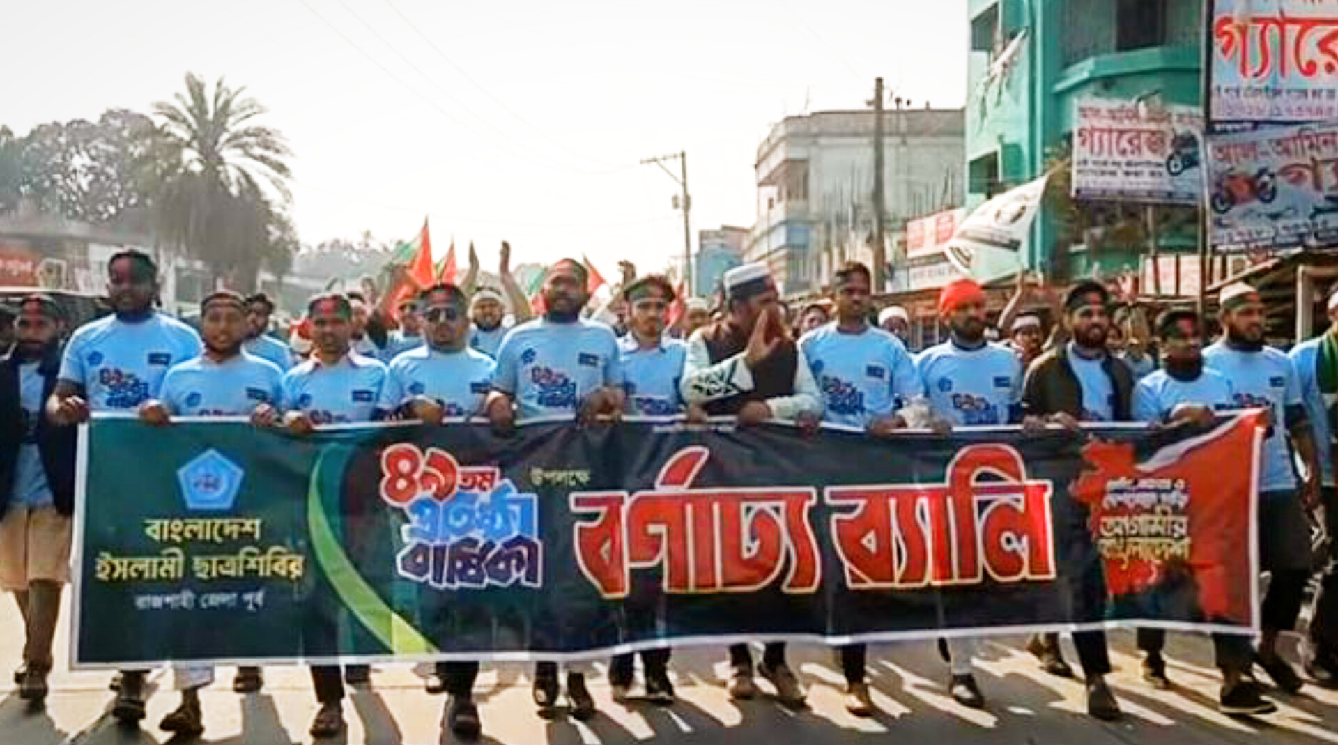 রাজশাহীতে ছাত্র শিবিরের ৪৯তম প্রতিষ্ঠাবার্ষিকীতে শোভাযাত্রা ও পথসভা