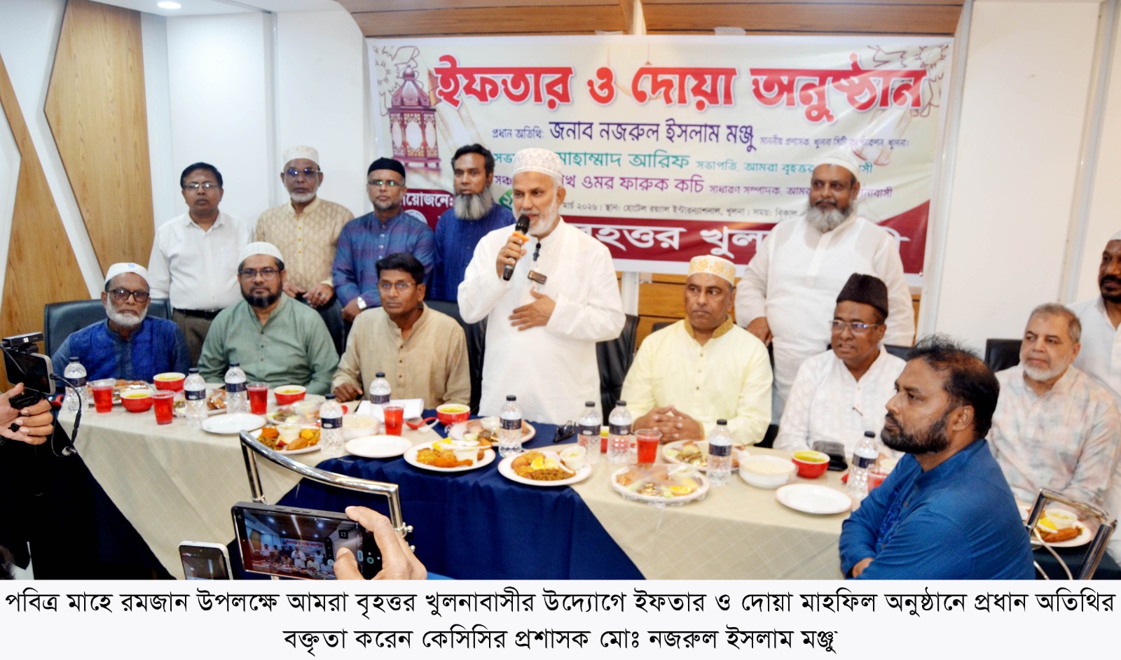 আমরা বৃহত্তর খুলনাবাসীর দোয়া ও ইফতার অনুষ্ঠান