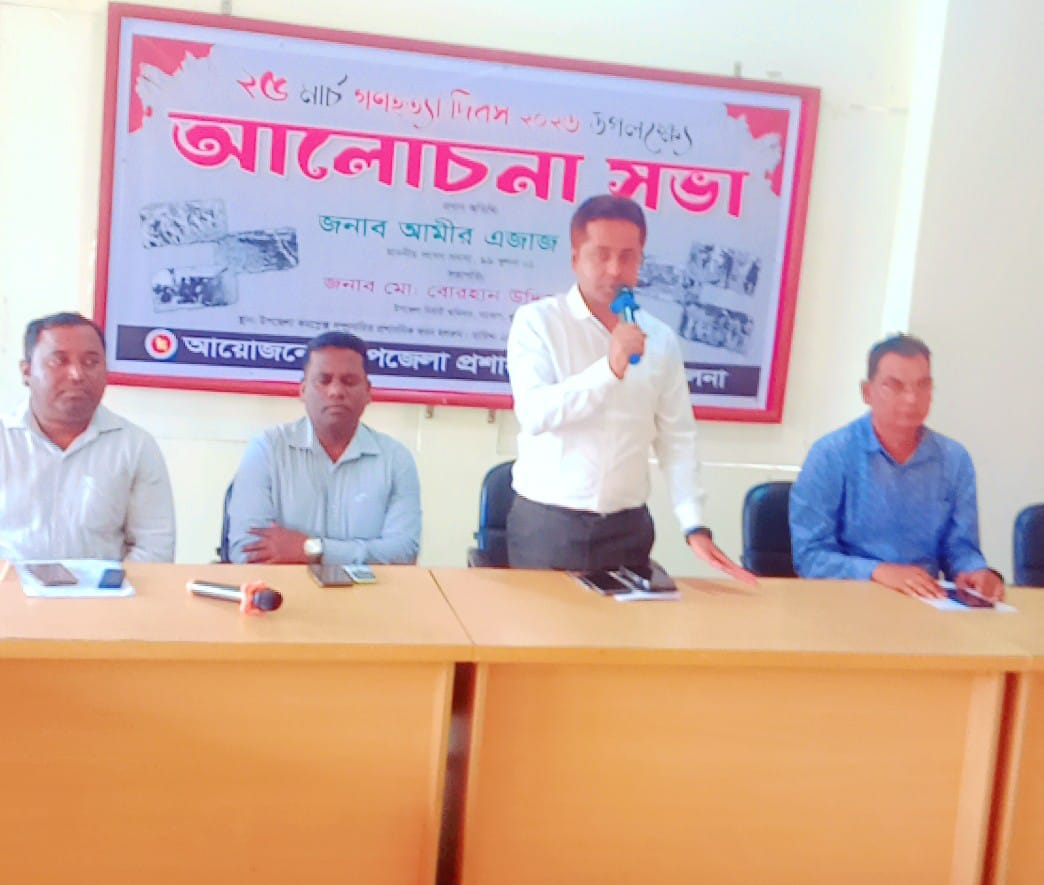 শচীন্দ্র নাথ মন্ডল দাকোপ খুলনা প্রতিনিধিঃ খুলনায় দাকোপ উপজেলা প্রশাসনের আয়োজনে ২৫ শে মার্চ গণহত্যা দিবস ২০২৬ উপলক্ষে আলোচনা সভা অনুষ্ঠিত হয়েছে