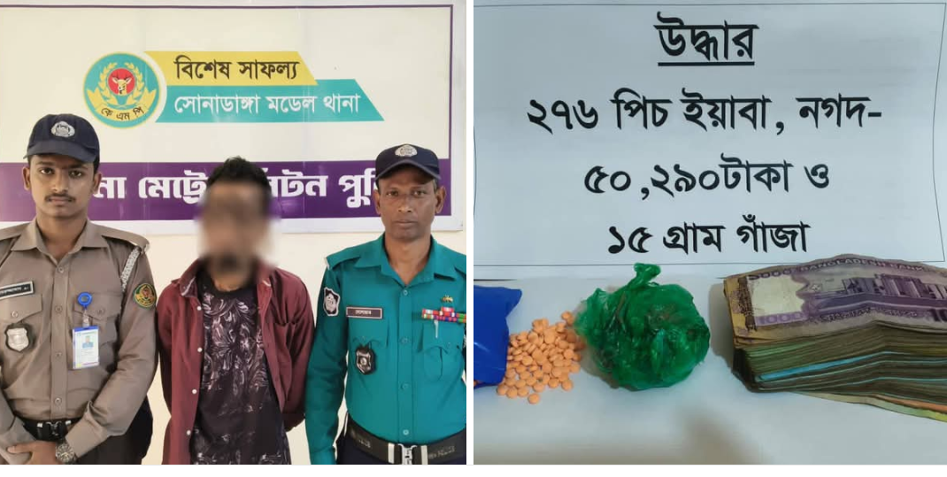 ইয়াবা, গাঁজা এবং মাদক বিক্রয়লব্ধটাকাসহ ১ মাদক কারবারি গ্রেফতারঃ কেএমপি