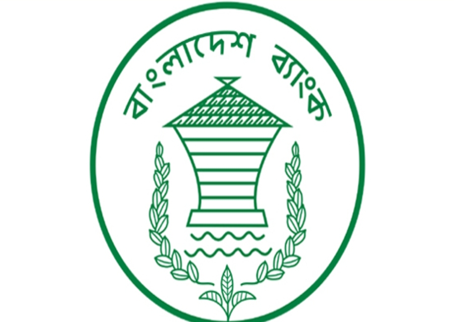 ঈদের ছুটির মধ্যে ব্যাংক খোলা রাখা নিয়ে নতুন নির্দেশনা