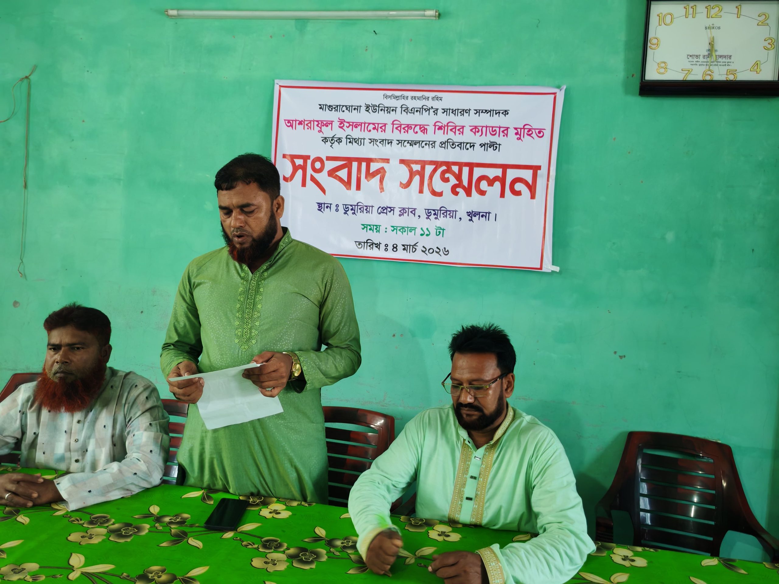 বিএনপি নেতার বিরুদ্ধে মিথ্যা সংবাদ সম্মেলনের প্রতিবাদে পাল্টা সংবাদ সম্মেলন