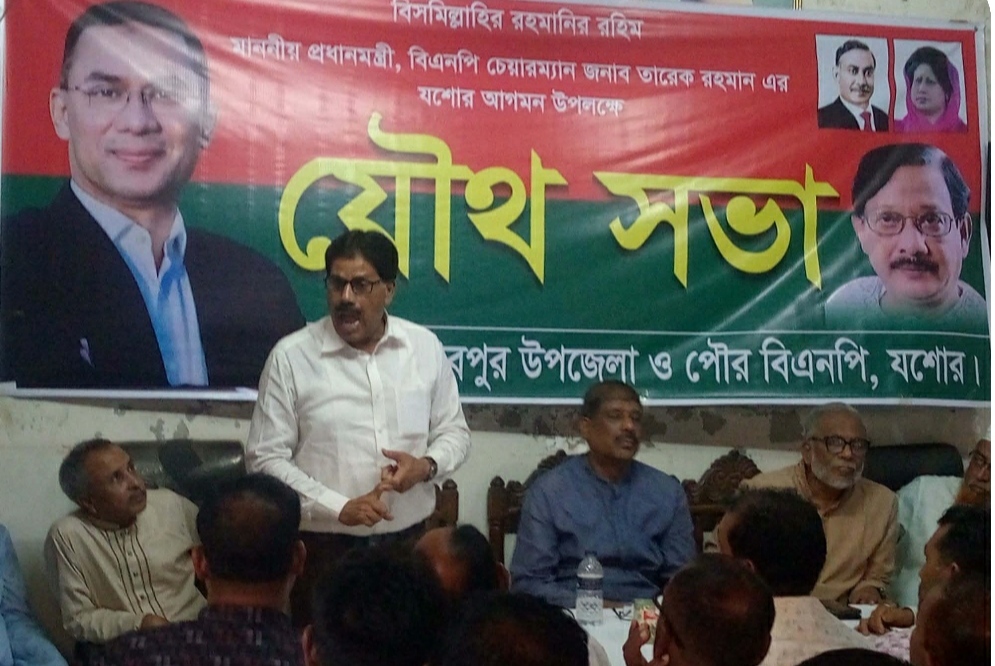 প্রধান মন্ত্রীর আগমন উপলক্ষে কেশবপুরে  যৌথ সভা অনুষ্ঠিত