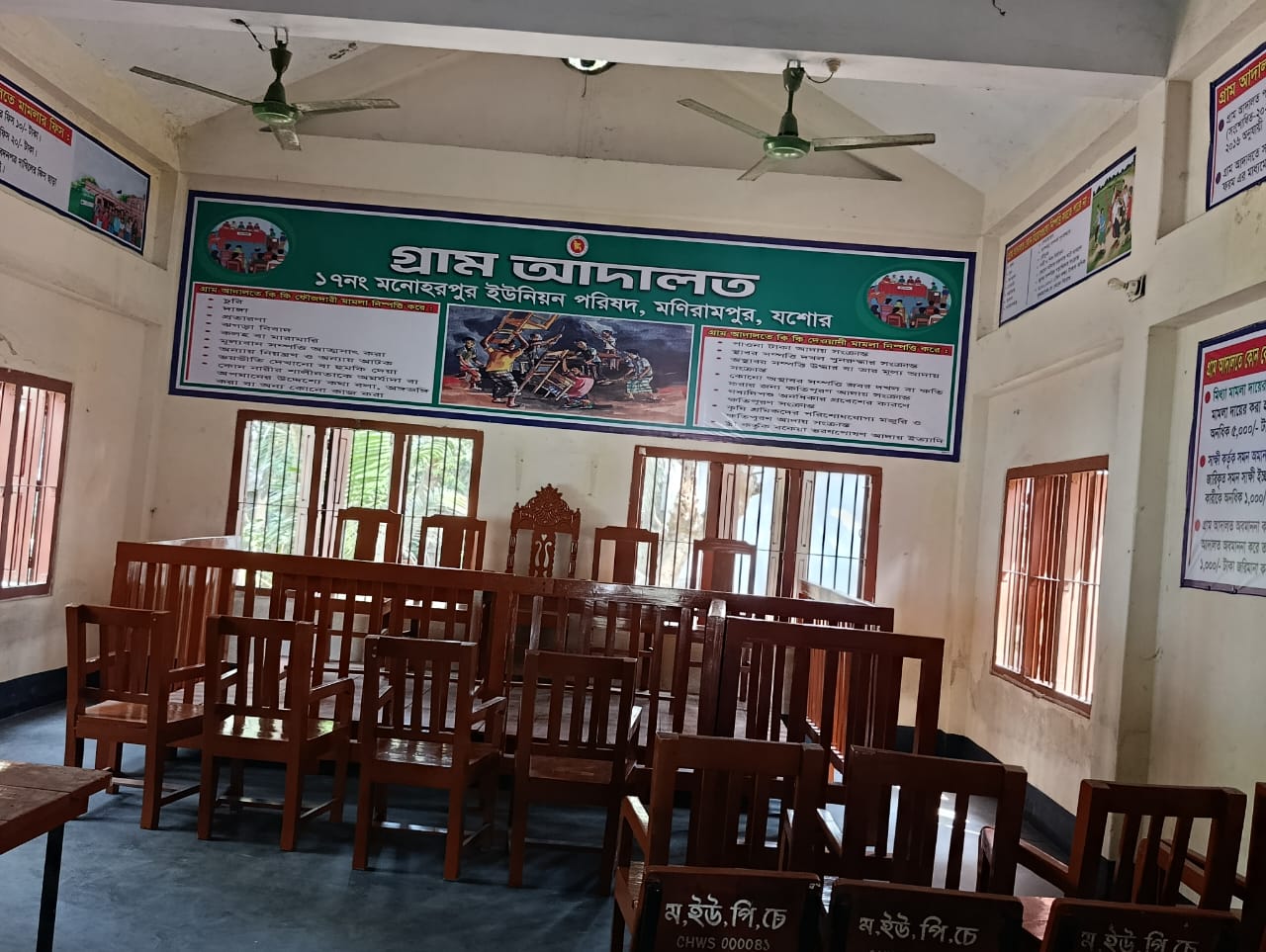 স্বল্প খরচে ন্যায়বিচারের বাস্তব উদাহরণ গ্রাম আদালত: মণিরামপুরের মনোহরপুরে দ্রুত মামলা নিষ্পত্তিতে সাফল্যের নজির, প্রকল্প বাস্তবায়নে শতভাগ অর্জন