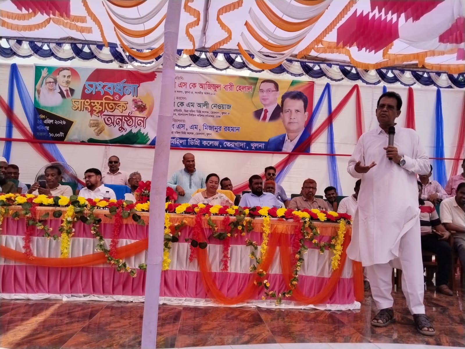 তেরখাদা চিত্রা মহিলা ডিগ্রী কলেজে এমপি আজিজুল বারী হেলালকে বর্ণাঢ্য সংবর্ধনা