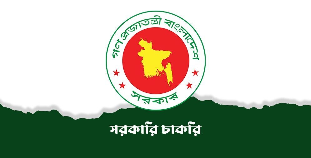 সুখবর পাচ্ছেন সরকারি চাকরি প্রত্যাশীরা