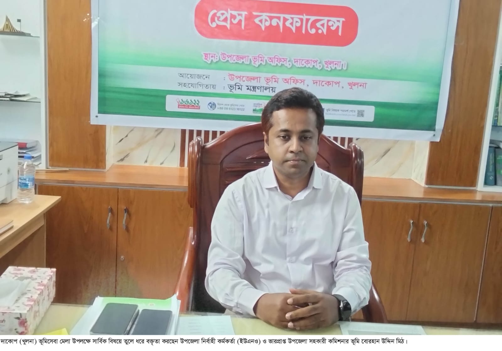 ভূমি মেলা উপলক্ষে দাকোপে প্রেস কনফারেন্স অনুষ্ঠিত