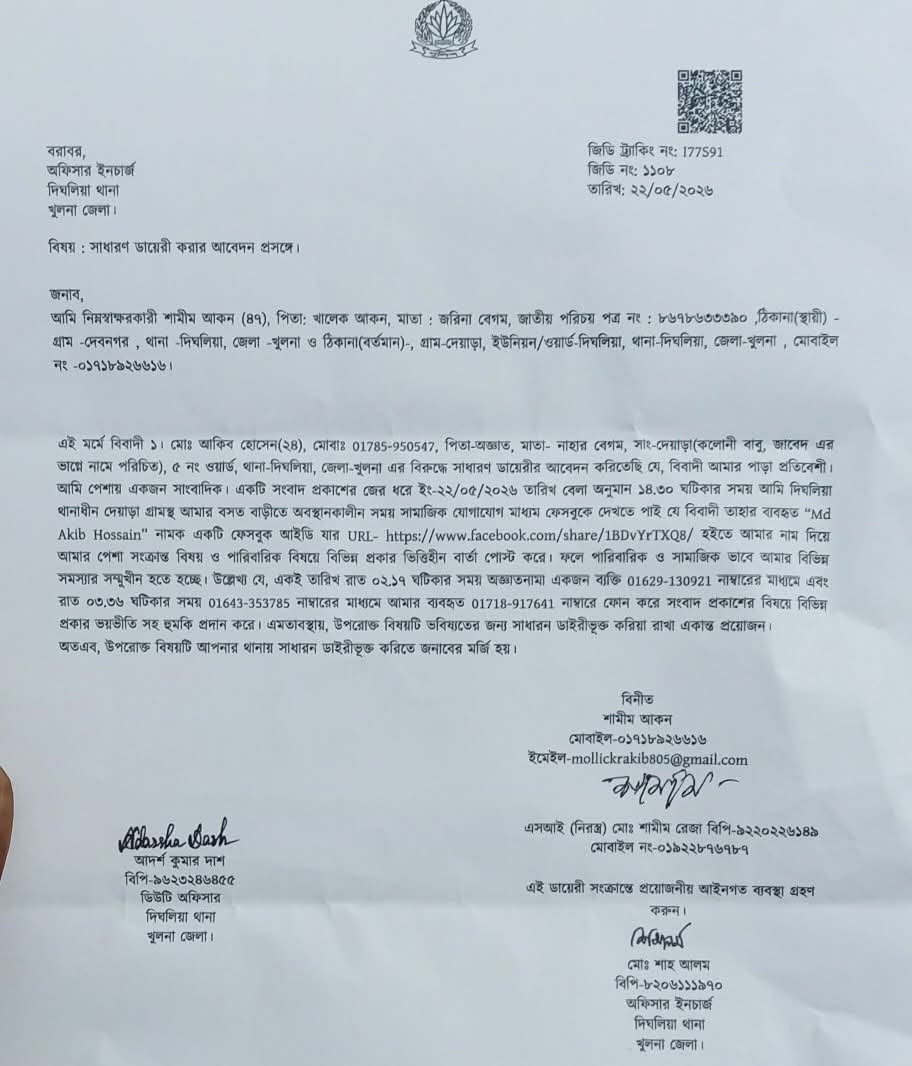 খুলনায় সংবাদ প্রকাশে সাংবাদিককে ফেসবুকে কটূক্তি ও ফোনে হুমকি- থানায় জিড