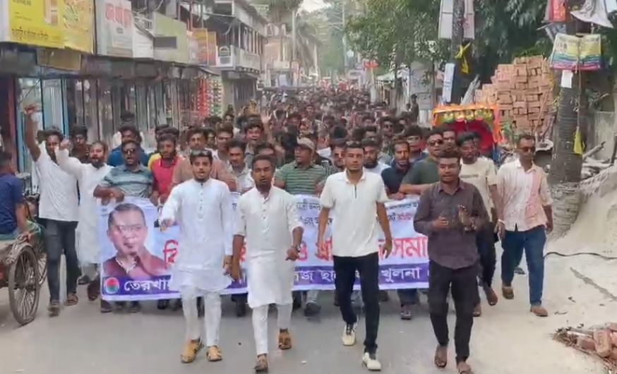 তেরখাদায় ছাত্রদলের বিক্ষোভ, তারেক রহমানকে কটূক্তিকারীর বহিষ্কার দাবি