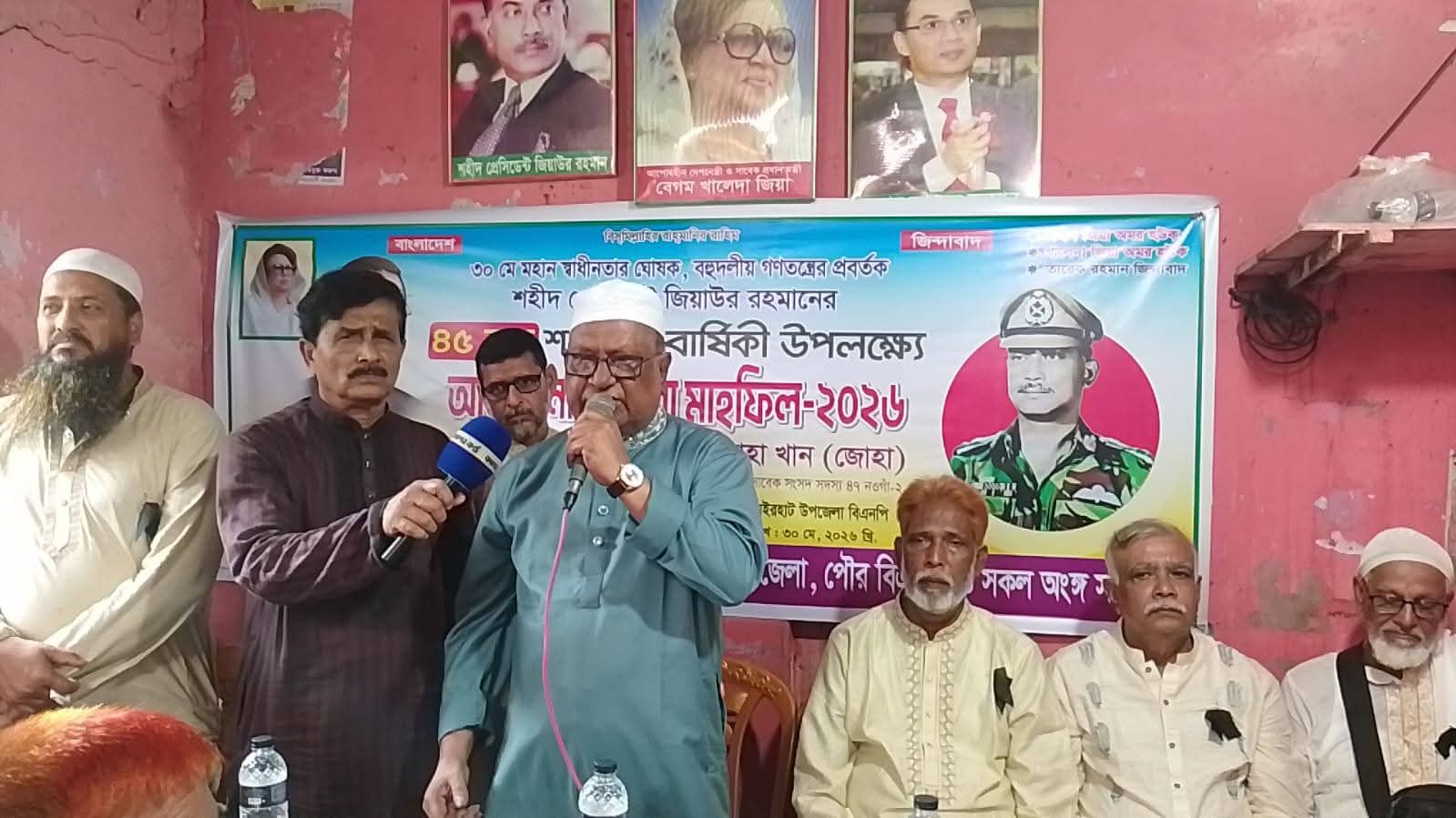 ধামইরহাটে শহীদ জিয়া ৪৫ তম শাহাদত বার্ষিকী