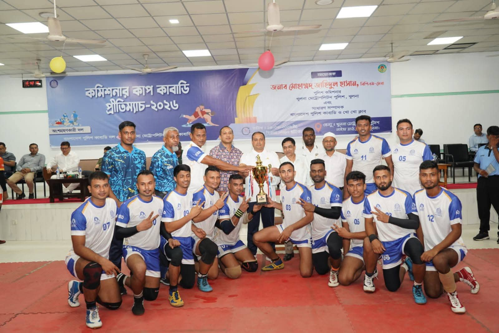 কমিশনার কাপ কাবাডি প্রীতিম্যাচ -২০২৬,অনুষ্ঠিত