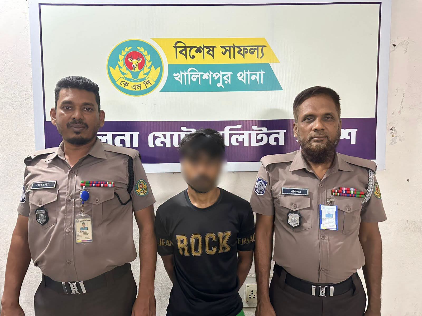 কেএমপি খুলনার খালিশপুর থানা পুলিশের বিশেষ অভিযানে ৩টি জিআর ওয়ারেন্ট মূলে ০১(এক) জন  আটক 
