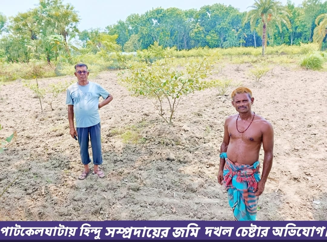 পাটকেলঘাটায় ব্যবসায়ীর ক্রয়কৃত জমি মামলা চলমান অবস্থায় জোরপূর্বক দখল চেষ্টার অভিযোগ