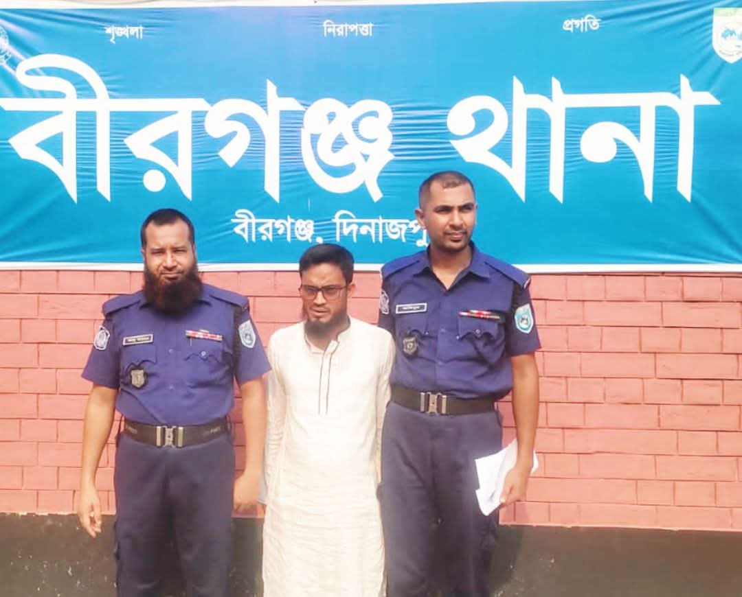 দিনাজপুর বীরগঞ্জে ধর্ষণ মামলায় কথিত কাজী লম্পট রয়েল গ্রেপ্তার