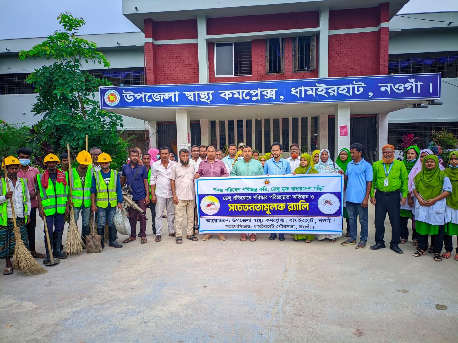 ধামইরহাটে ডেংগু প্রতিরোধে পরিস্কার পরিছন্নতার অভিযান 