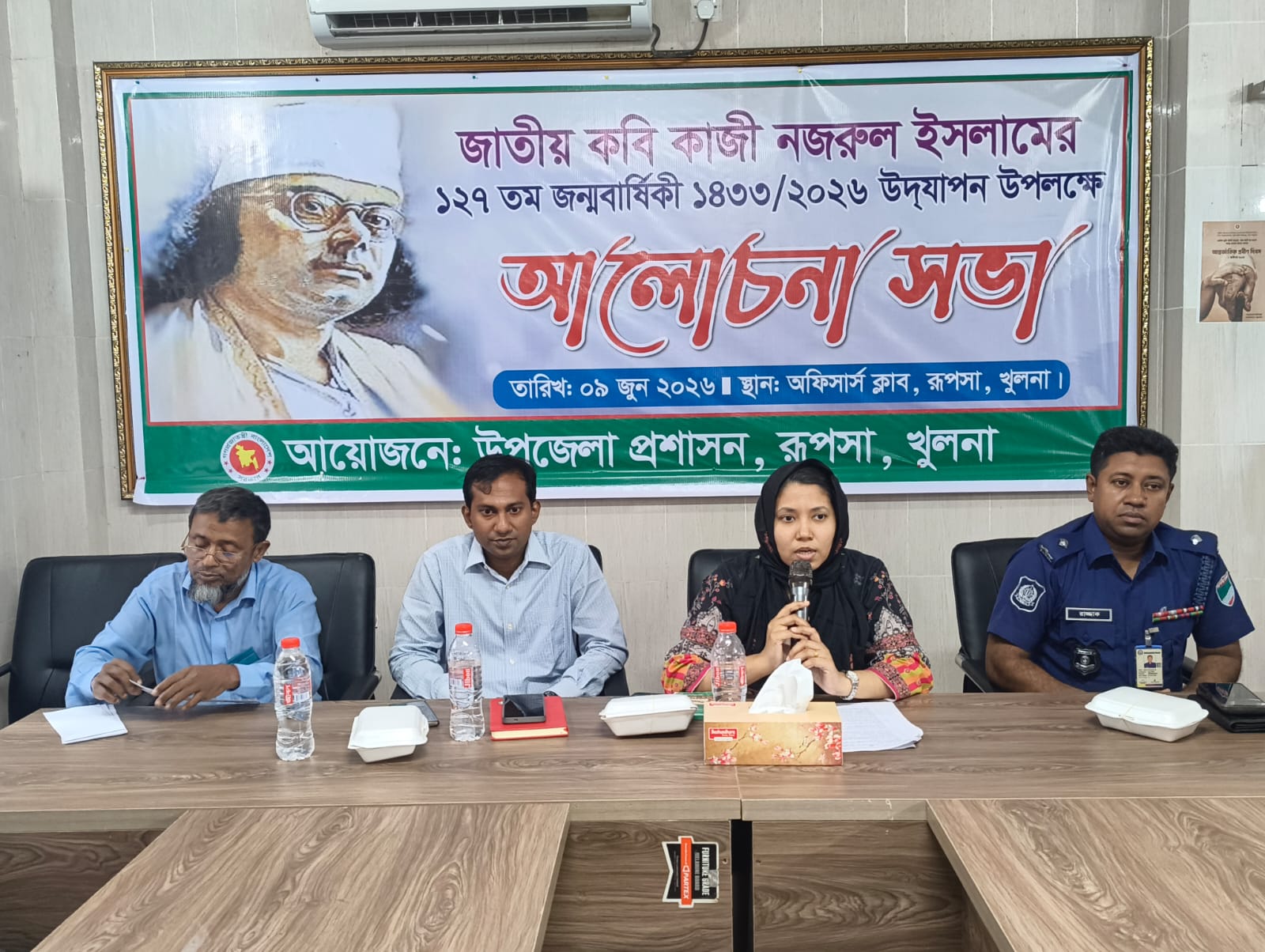 জাতীয় কবি কাজী নজরুল ইসলামের জন্মবার্ষিকী উপলক্ষে রূপসায় আলোচনা সভা অনুষ্ঠিত