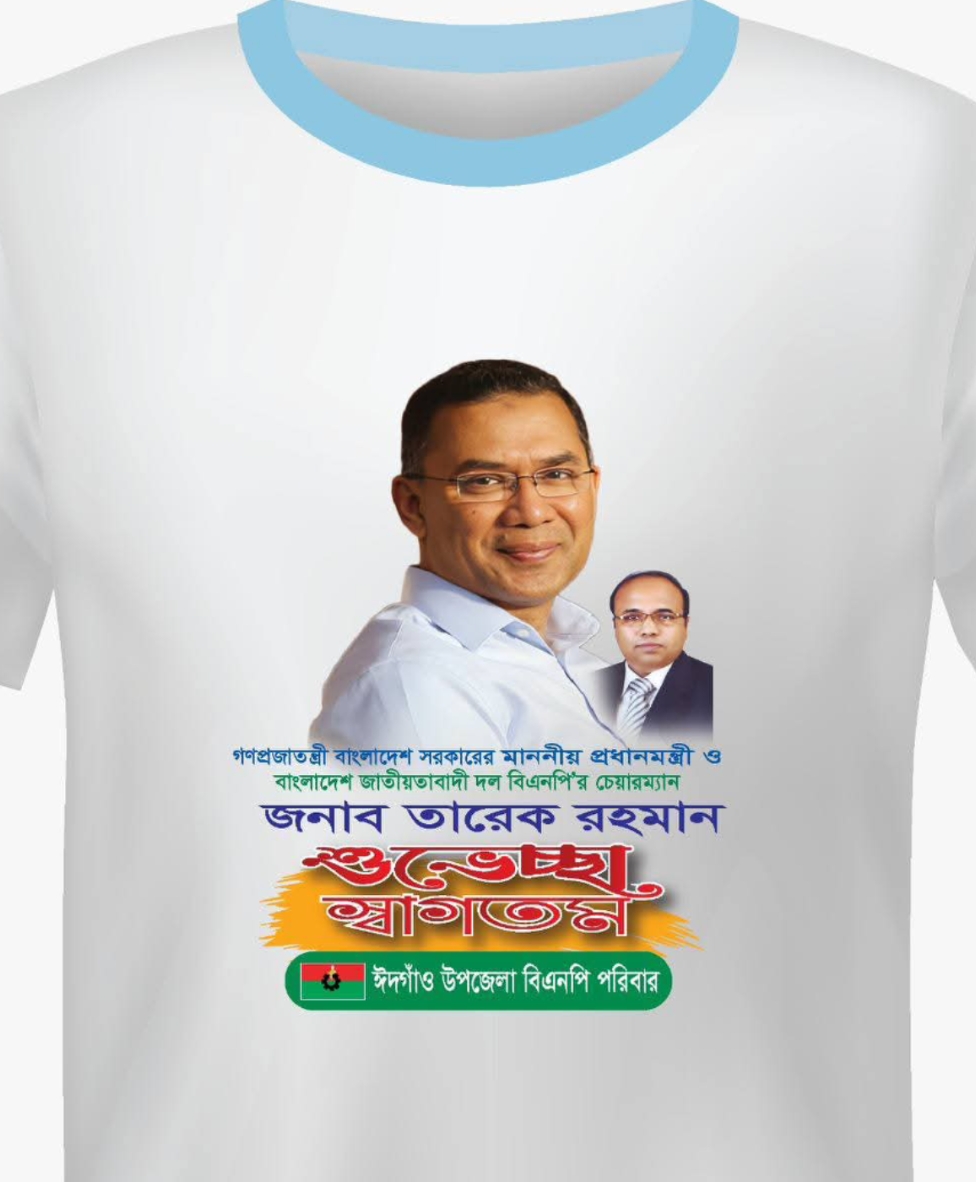 প্রধানমন্ত্রীর আগমনকে ঘিরে ঈদগাঁওর তৃনমুল পযার্য়ের নেতাকর্মীরা উচ্ছাসিত