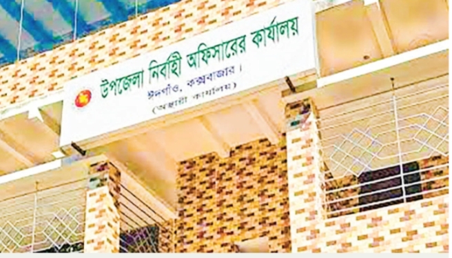 ঈদগাঁও উপজেলা ৫ বছর অতিবাহিত হলেও এখনো গড়ে উঠেনি প্রশাসনিক অবকাঠামো 