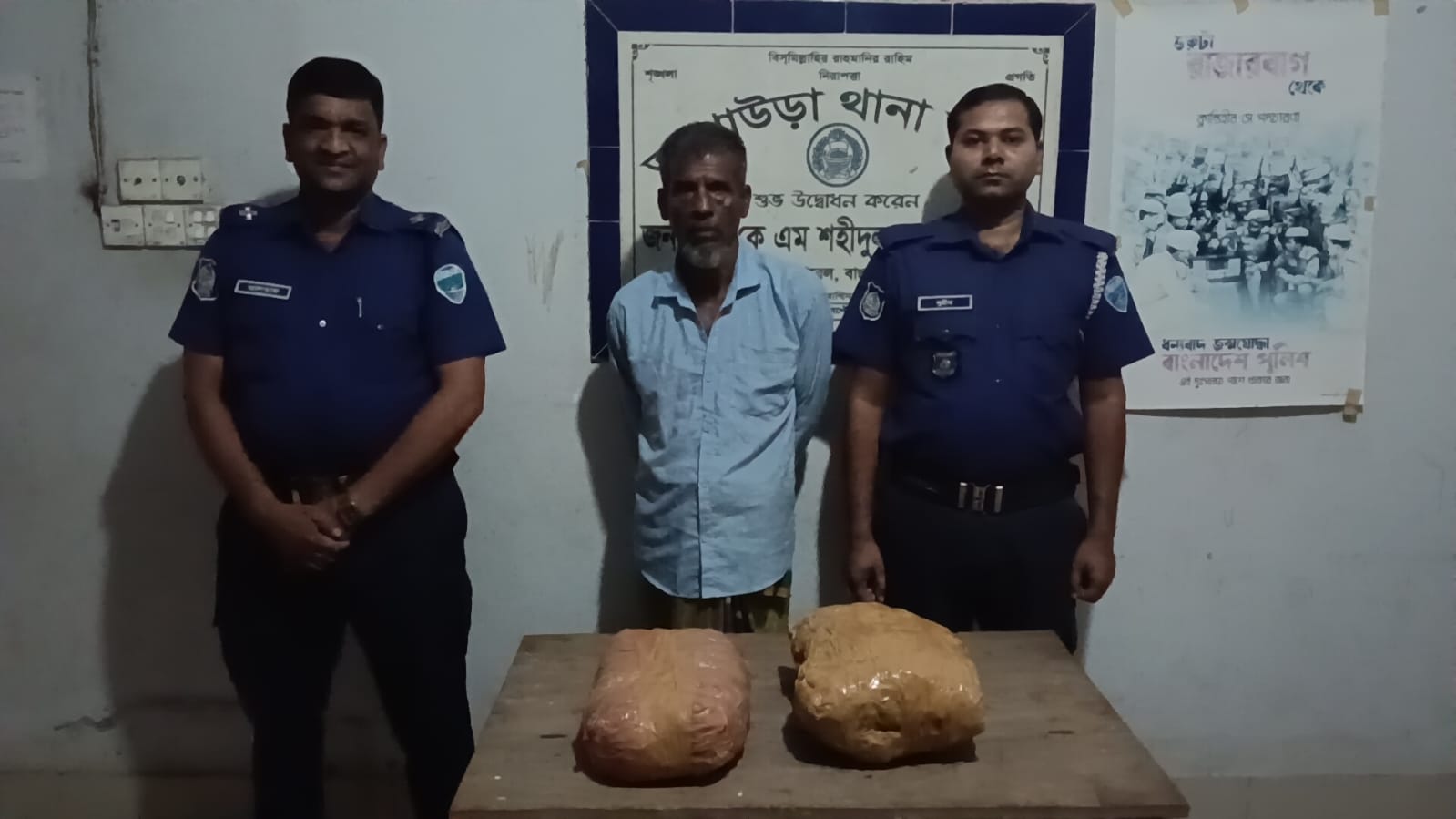 আখাউড়া সরকারী ৪১ নং আশ্রয়ণ প্রকল্প থেকে ৪ কেজি গাঁজা সহ গ্রেফতার ১
