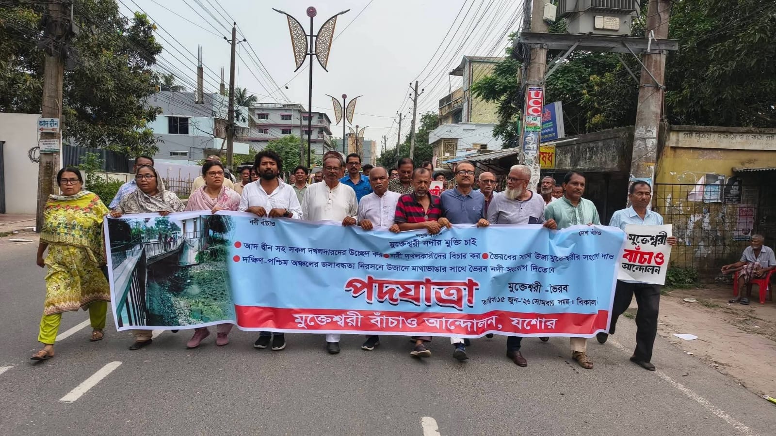 মানুষ বাঁচাও, দেশ বাঁচাও আন্দোলনে   যশোরে পদযাত্রা ও সমাবেশ