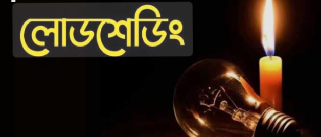ঈদগাঁওতে একরাতে ৬ বার লোডশেডিং
