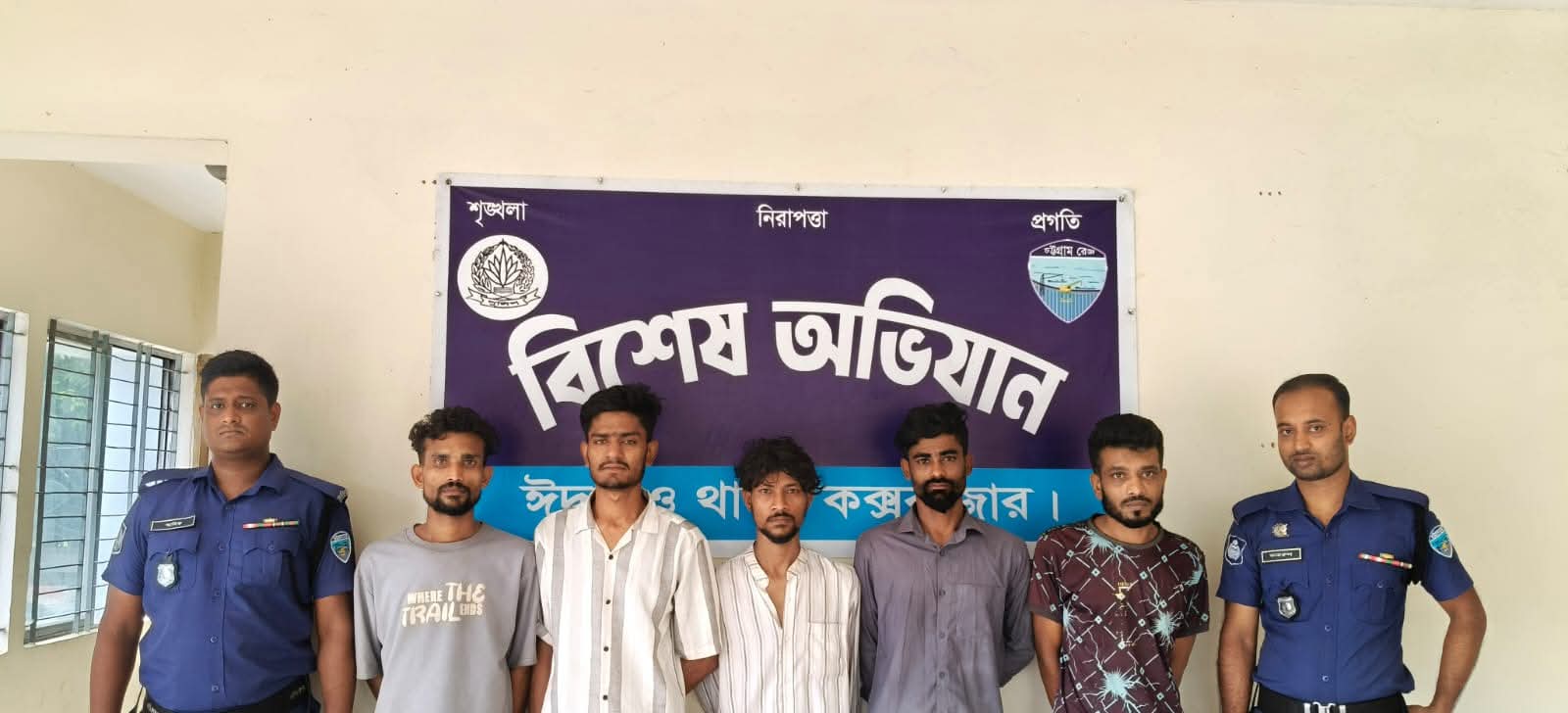 ঈদগাঁও থানার বিশেষ অভিযানে গ্রেফতার-৭