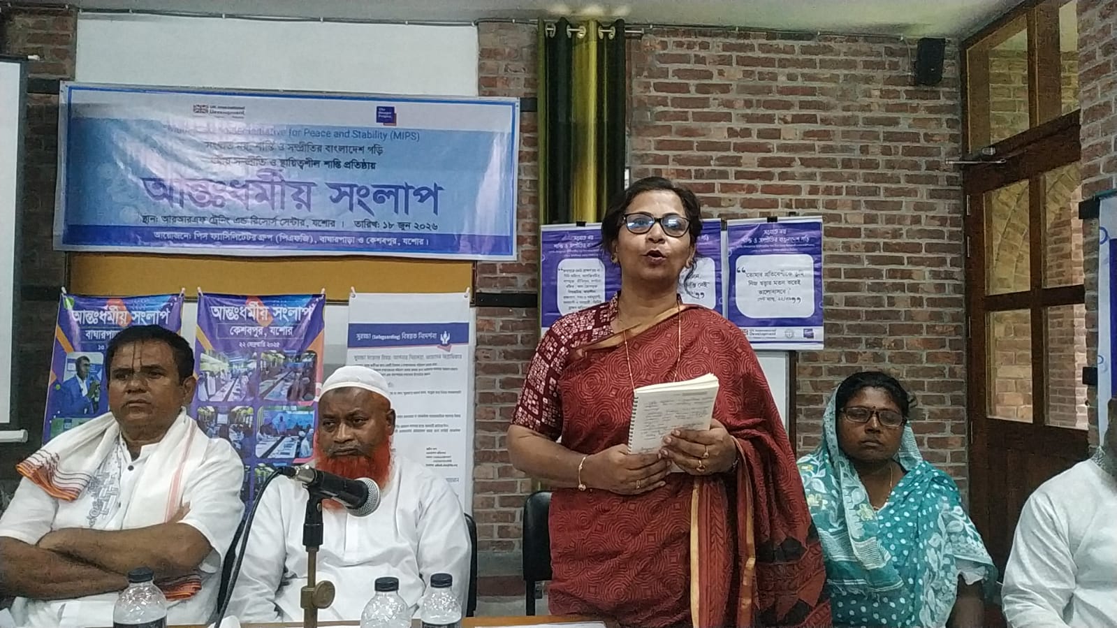 কেশবপুর ও বাঘারপাড়া উপজেলা মিলে   আন্তঃধর্মীয় সংলাপ অনুষ্ঠিত 