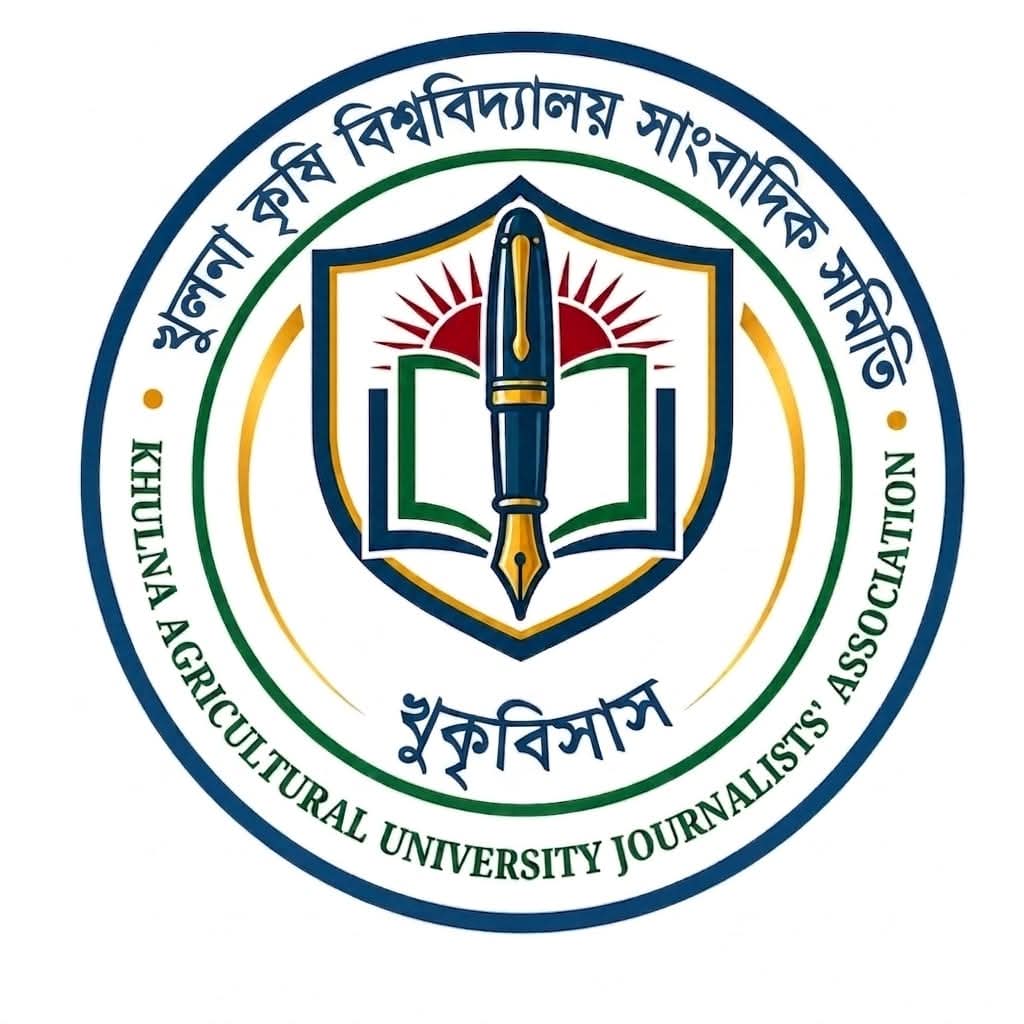অবশেষে অনুমোদন পেল খুলনা কৃষি বিশ্ববিদ্যালয় সাংবাদিক সমিতি (খুকৃবিসাস)