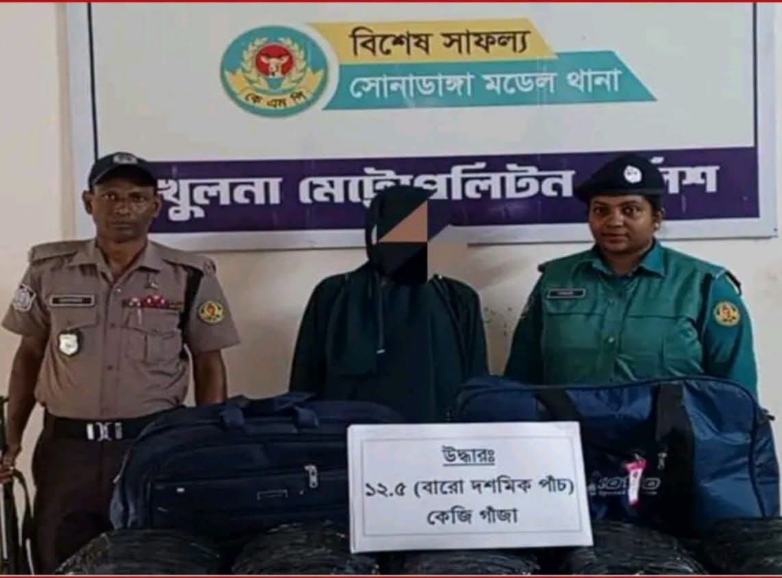 খুলনায় গাঁজাসহ নারী মাদক ব্যবসায়ী পারভীন গ্রেফতার