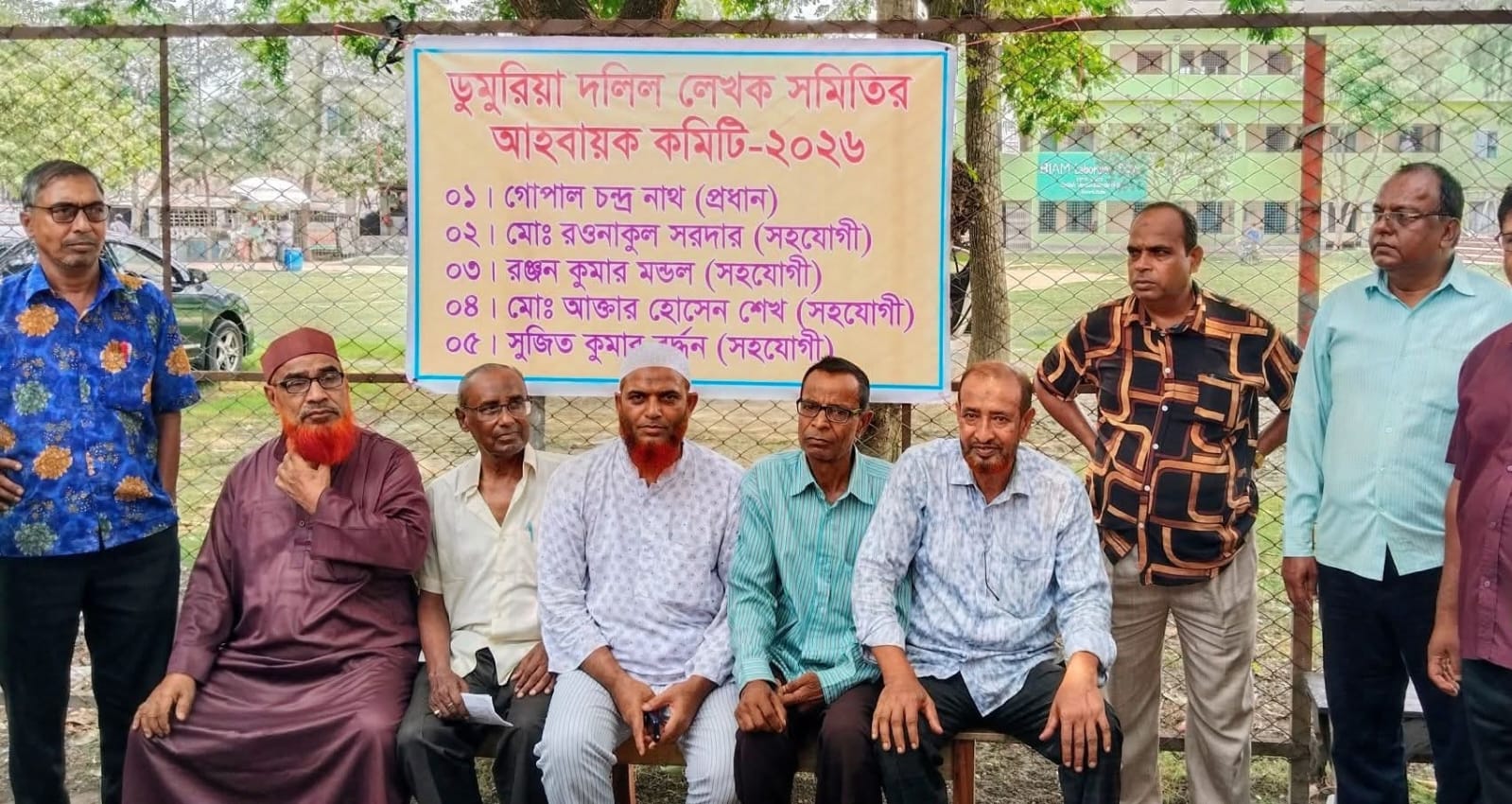 ডুমুরিয়া দলিল লেখক সমিতির নবগঠিত কমিটির পরিচিতি সভা অনুষ্ঠিত