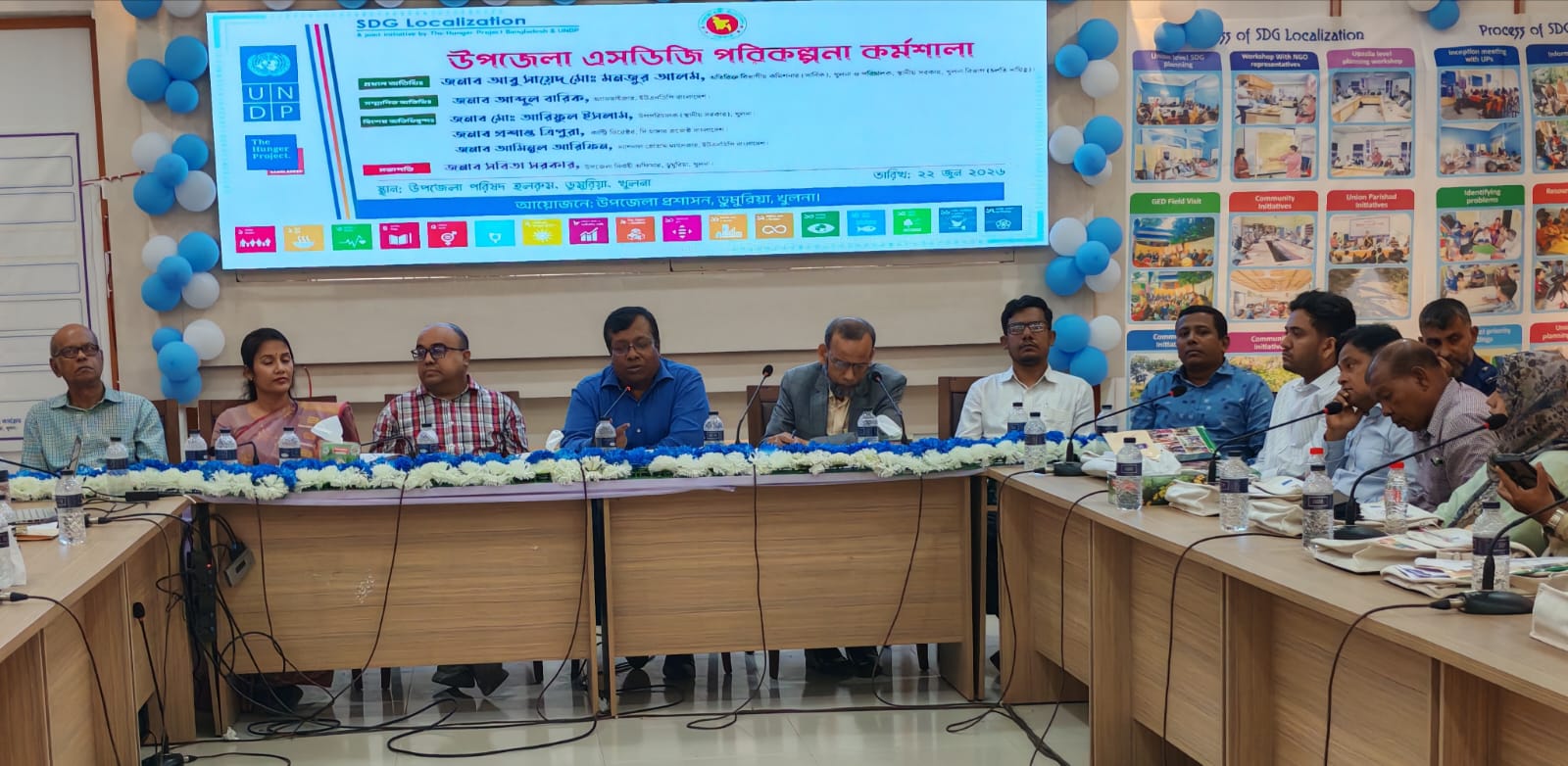 ডুমুরিয়া উপজেলা এস ডিজি পরিকল্পনা কর্মশালা 