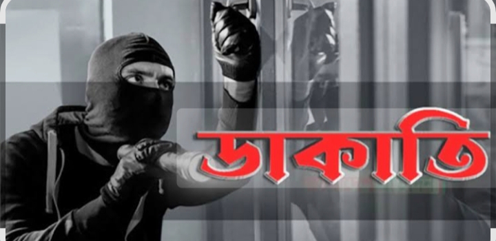ঈদগাঁওর ভাদীতলায় ডাকাতের তান্ডব, মারধর ও মোবাইল লুট: এলাকাজুড়ে আতঙ্ক 