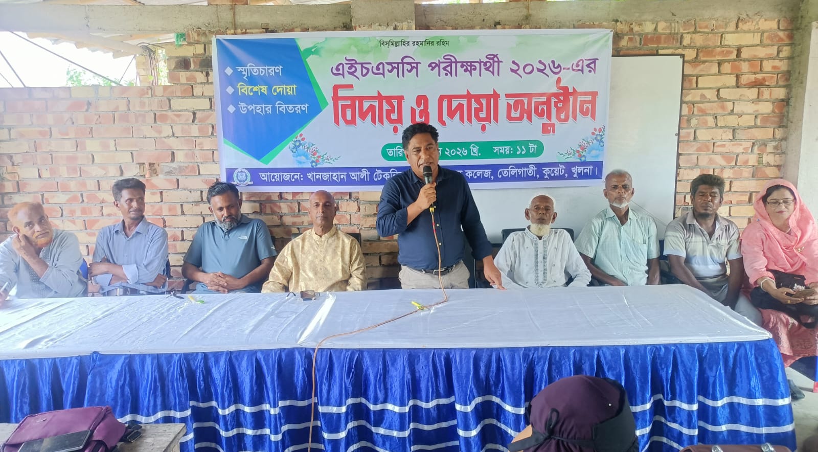 খানজাহান আলী টেকনিক্যাল এন্ড বিএম কলেজে এইচএসসি পরীক্ষার্থী-২০২৬ এর বিদায় ও দোয়া অনুষ্ঠিত