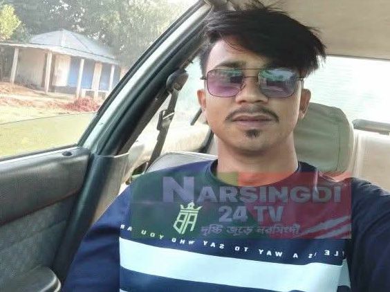 নরসিংদীর নিখোঁজের তিন দিন পর ইব্রাহিমের মৃতদেহ উদ্ধার