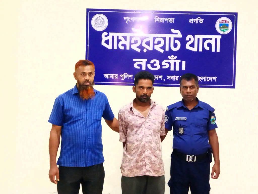 ধামইরহাটে মায়ের পায়ের রগ কেটে দেওয়ায় ছেলে গ্রেফতার 