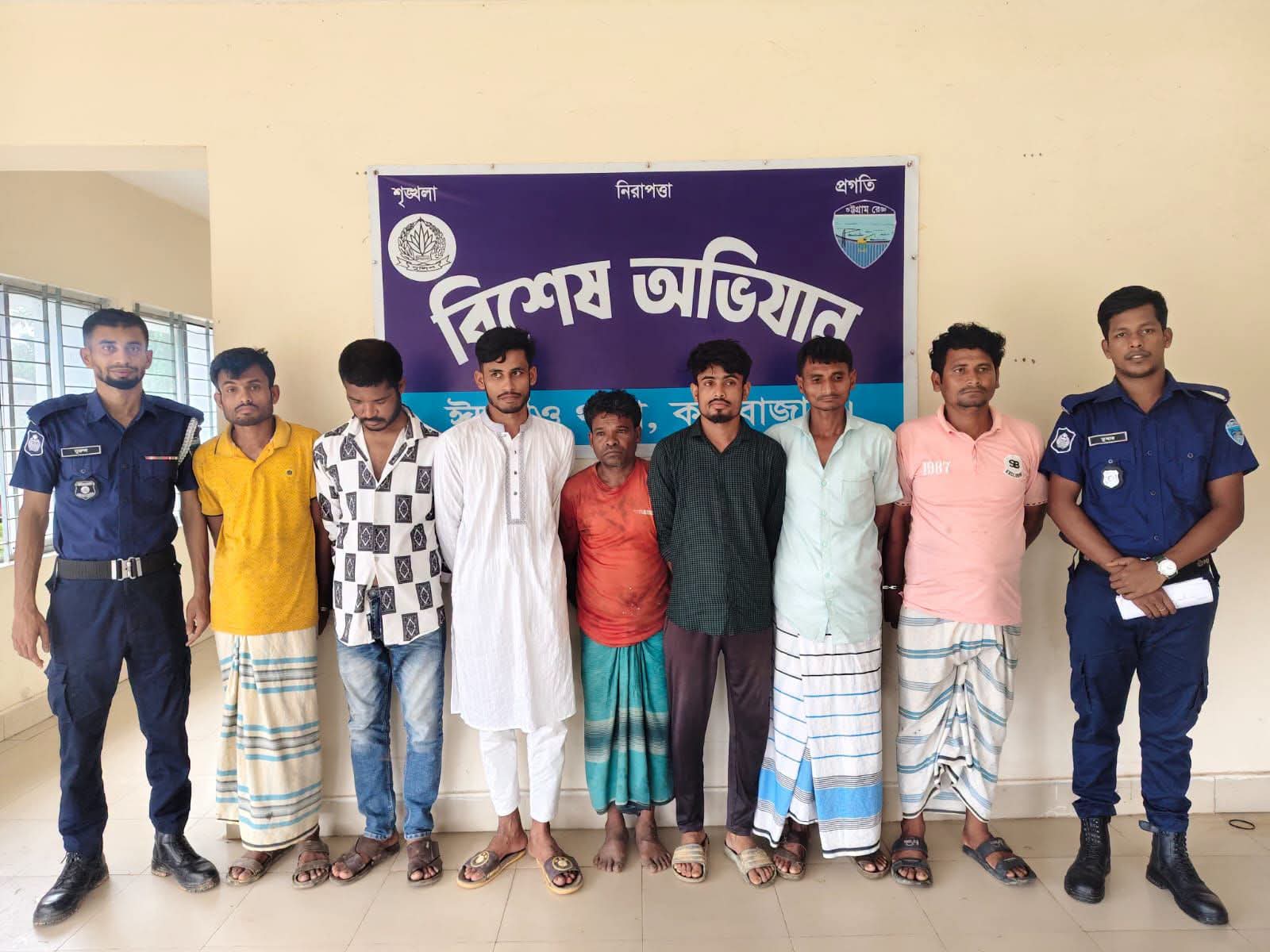 ঈদগাঁও থানা পুলিশের বিশেষ অভিযানে গ্রেফতার-৮ 