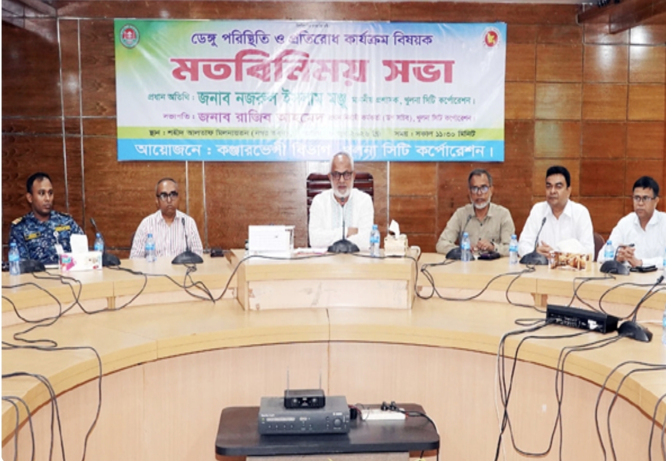 ডেঙ্গু ও চিকুনগুনিয়া প্রতিরোধে এবং এডিস মশা নির্মূলে সহযোগিতা কামনা কেসিসি প্রশাসকের