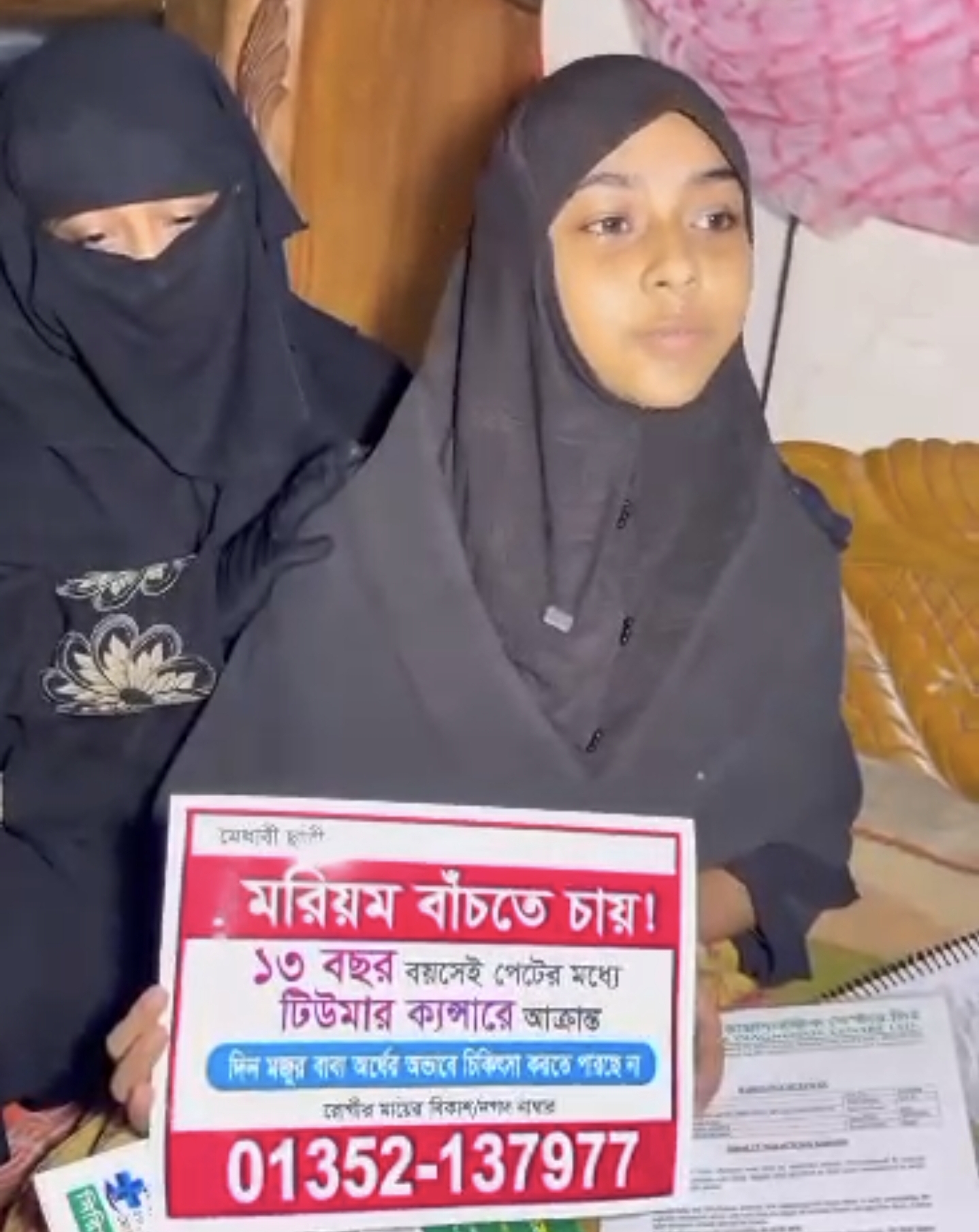মৃ”ত্যুর স”ঙ্গে পাঞ্জা লড়া মেয়েটা দেশবাসীর কাছে দুই হাত তুলে সাহায্যের আবেদন