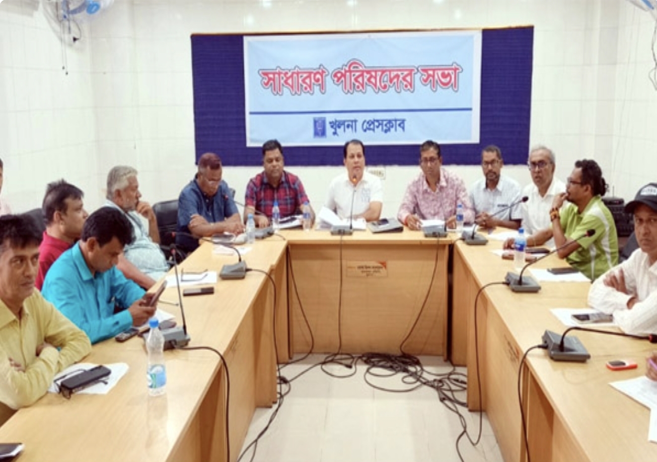 খুলনা প্রেসক্লাবের নির্বাচিত কমিটির প্রথম সাধারণ সভা অনুষ্ঠিত
