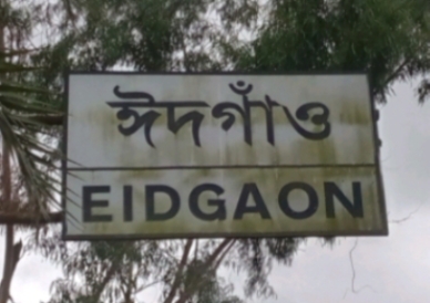 ঈদগাঁওতে কারিগরী কোর্স না থাকায় কর্মসংস্থান হচ্ছেনা, চালু করণের দাবী