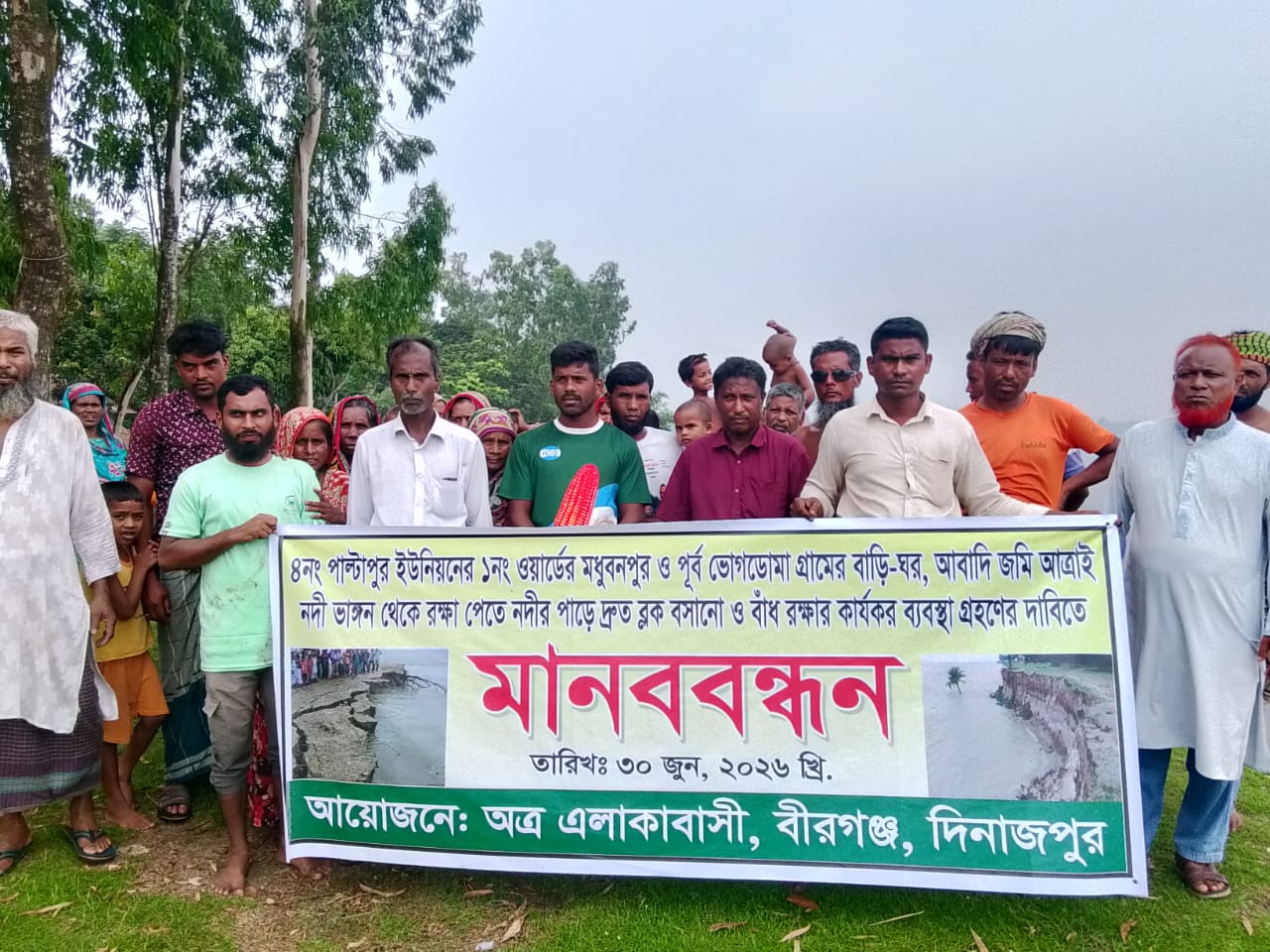 আত্রাই নদীর ভাঙন রোধে মানববন্ধন, পানি উন্নয়ন বোর্ডে লিখিত আবেদন